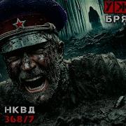Архив Нквд Страшные Истории