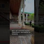 Шайтанат 49 Кисм