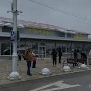 Информатор Аэропорта Краснодар