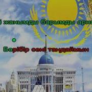 Отан Қарақат Башанова