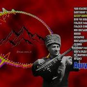 Сборник Ашугов