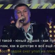 Гера Грач Молой Рингтон