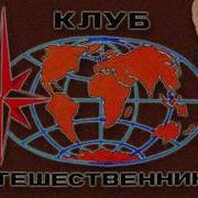 Музыка Из Заставки Альманах