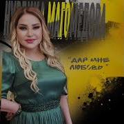 Нурбика Магомедова 2022