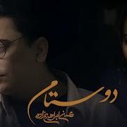 Дустонам Велам Кардан