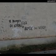 Я Увидел Б