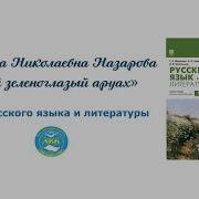 Мой Зеленоглазый
