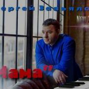 Мама Завьялов