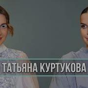 Куртукова