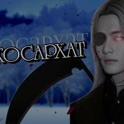 Озвучка Фф Зозя