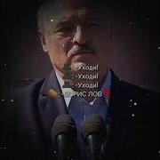 Борис Лов Мем