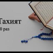 Аттахият Мишари Рашид