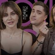 Шторки Выпуск 2 Slowslowcow