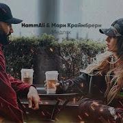 Русский Рэп Медляк