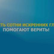 Гимн Волонтеров Москвы Минус