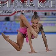 Ксения Савинова Бп