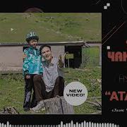 Тилек Чакенов Балам