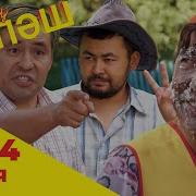 Зын Зын Кулпаш