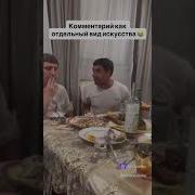 За Родителей Низкий Поклон