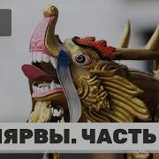 Андрей Верба Лярвы