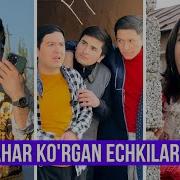 Шахар Курган Эчки