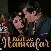 Raat Ke Hamsafar