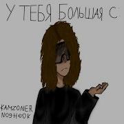 Матерные Песни