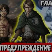 Сломанная Гача 8