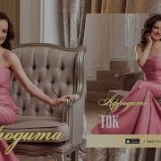 А По Телу Пробегает Ток