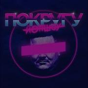 Он Бы Выебал Но Не Стал