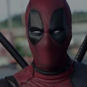 Dead Pool Шеф Музычку