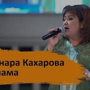 Бала Жонундо Ыр
