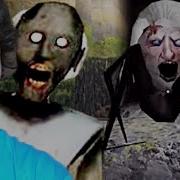 Гренни Винди