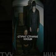 Horror