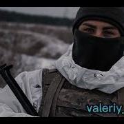 Валерій Судче Козацька