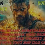 Нищий Дикие Земли