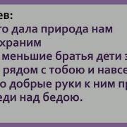 Гимн Экологов