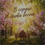 Ах Весна Красивая