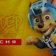 Мего Гонщик