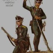 Марш Егерского Полка