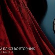 Песни Тзаес