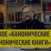 Библия 77 Книг