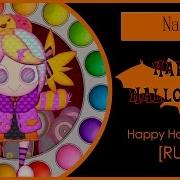 Happy Halloween На Русском