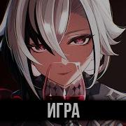 Да Это Игра Нервы На Пределе