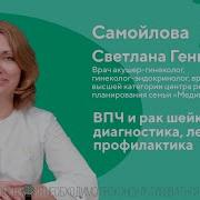 Самойлова Светлана Геннадьевна