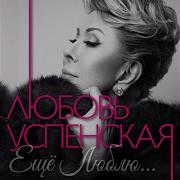 Успенская Карусель Ремикс