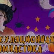 Логопед Катя Поппинс
