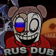 Rotten Smoothie Rus