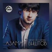 Горький Чай Ремикс