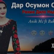 Дар Осмон Ситора